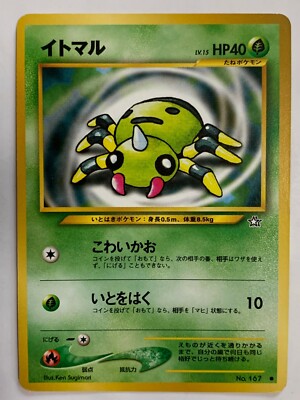 Spinarak Pokemon Card Game Pocket Monster Nintendo Japanese Japan 1996 No 167 Ebay Spinarak Pokemon Card Game Pocket Monster Nintendo Japanese Japan 1996 No 167 Ebay