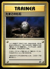 Fossil Egg Non Holo Uncommon 2000 Neo Discovery Pokemon Japanese