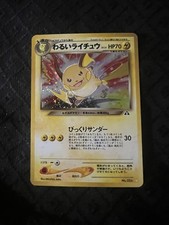 Pokemon Dark Raichu Neo Discovery Holo Card No. 026 Japanese NM