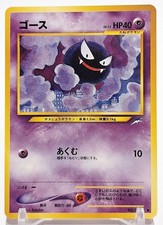Pokemon Karte Gastly Nebulak NO. 092 Neo Destiny Japanisch