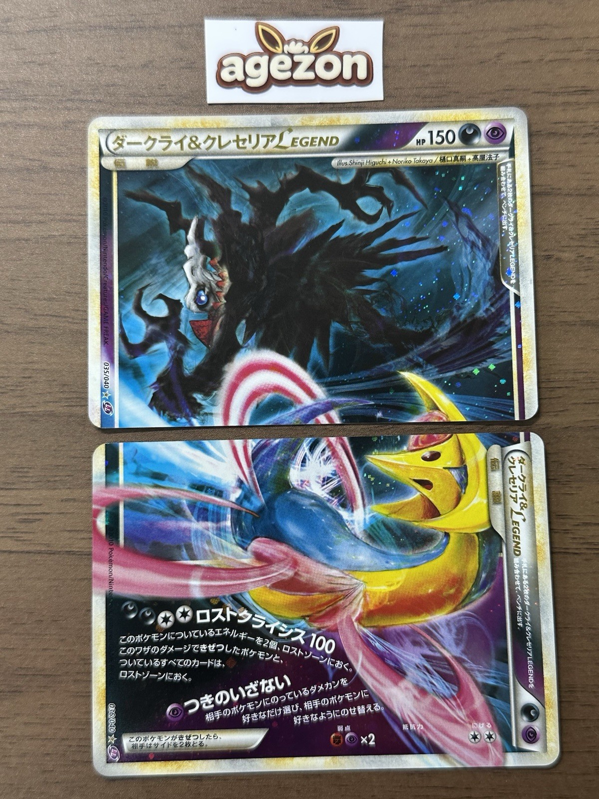 Darkrai & Cresselia LEGEND 035/040 036/040 LL Lost Link Pokemon Card 139