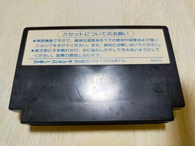 Famicom Schwarzenegger Predator