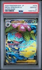 2025 POKEMON JPN M1L-MEGA BRAVE SUPER RARE #076 MEGA VENUSAUR EX PSA 10