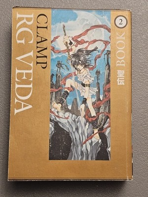 RG Veda Omnibus - Volume 2 - English Manga - CLAMP Dark Horse