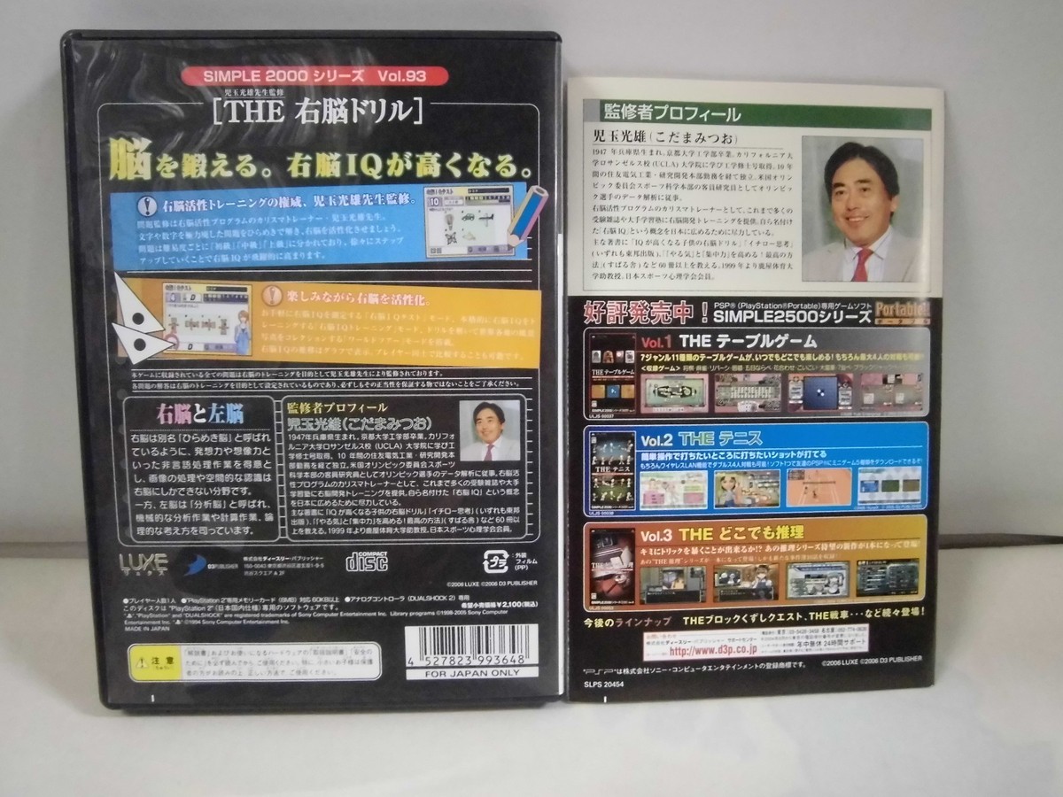PlayStation2 -- THE Unō Drill -- PS2. JAPAN GAME. 45285 | eBay PlayStation2 -- THE Unō Drill -- PS2. JAPAN GAME. 45285 | eBay