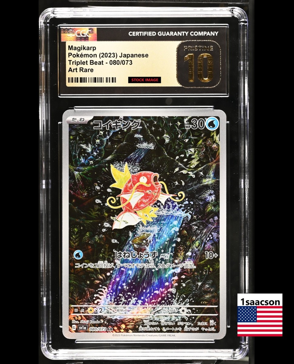 PRISTINE CGC 10 Magikarp AR 080 sv1a Triplet Beat Japanese PRISTINE CGC 10 Magikarp AR 080 sv1a Triplet Beat Japanese