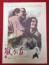 67569 Wuthering Heights Miyuki za Flyer Laurence Olivier Merle Oberon David Nive