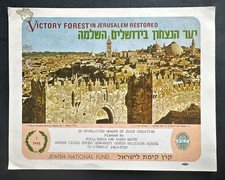 Victory Forest In Jerusalem Restored 1969 Jewish National Fund  7 x 9