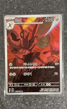 Pokemon TCG Scizor 116/108 AR Herrscher der Schwarzen Flamme Koreanische Karte NM