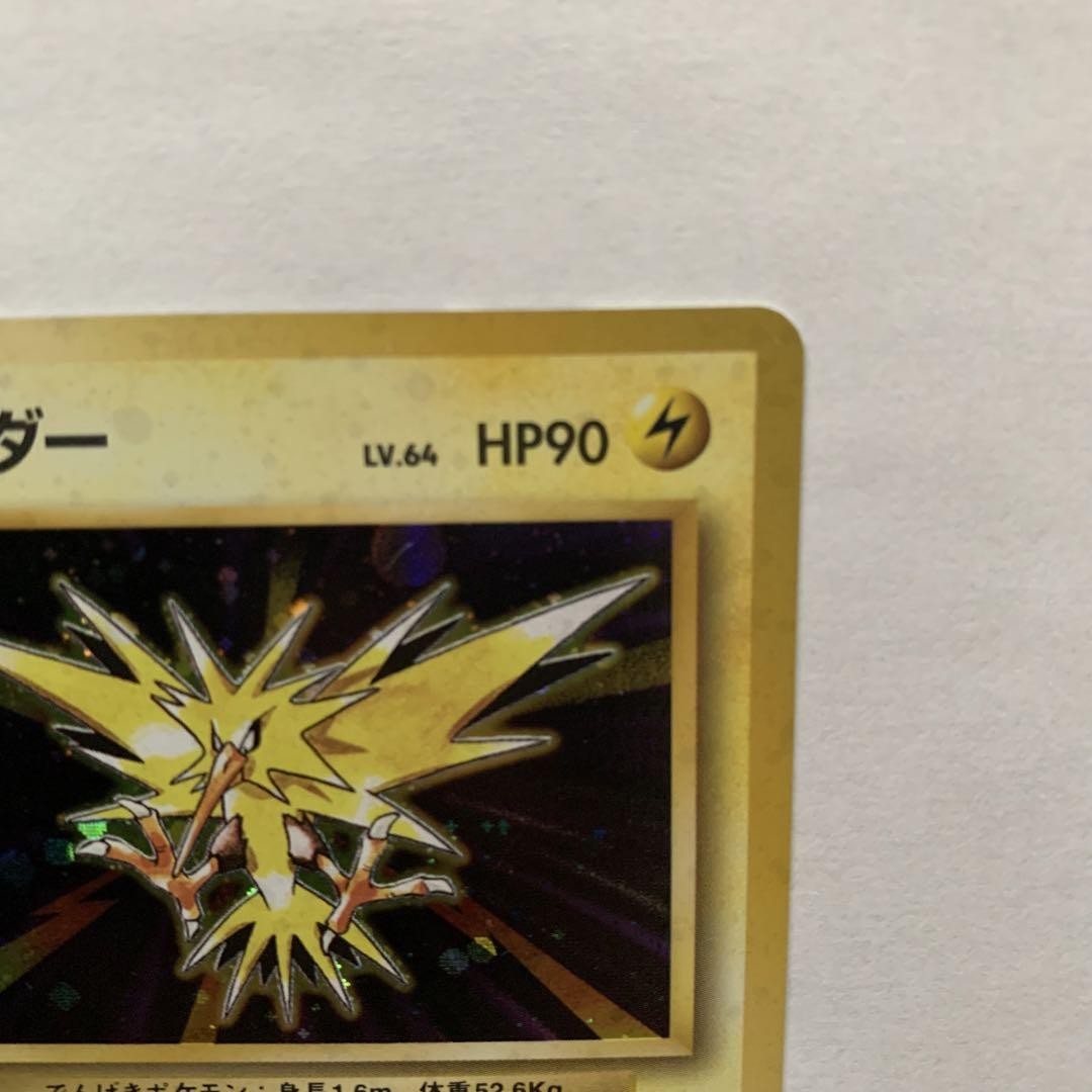 Old Back Zapdos Holo Pokemon Card Japanese | eBay