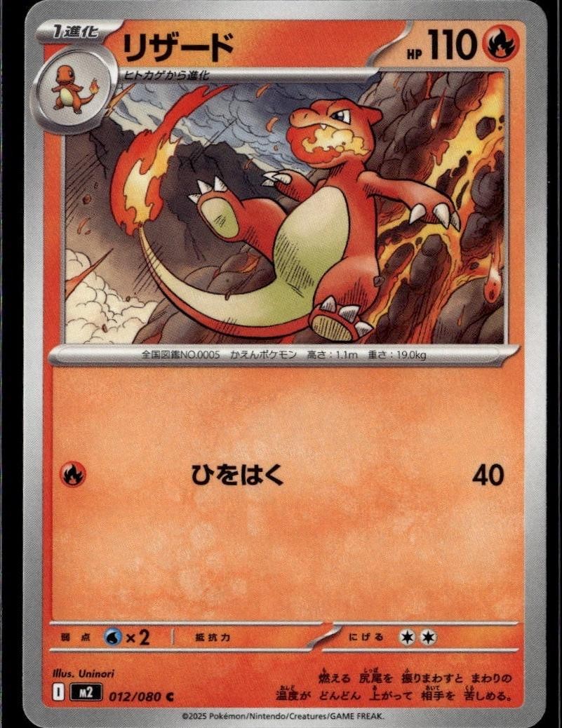 SM: The Best of XY #004/171 Spinarak