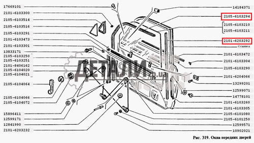 Set of side velvet seals for sliding windows Lada 2105 2107 Riva Laika - Picture 5 of 5