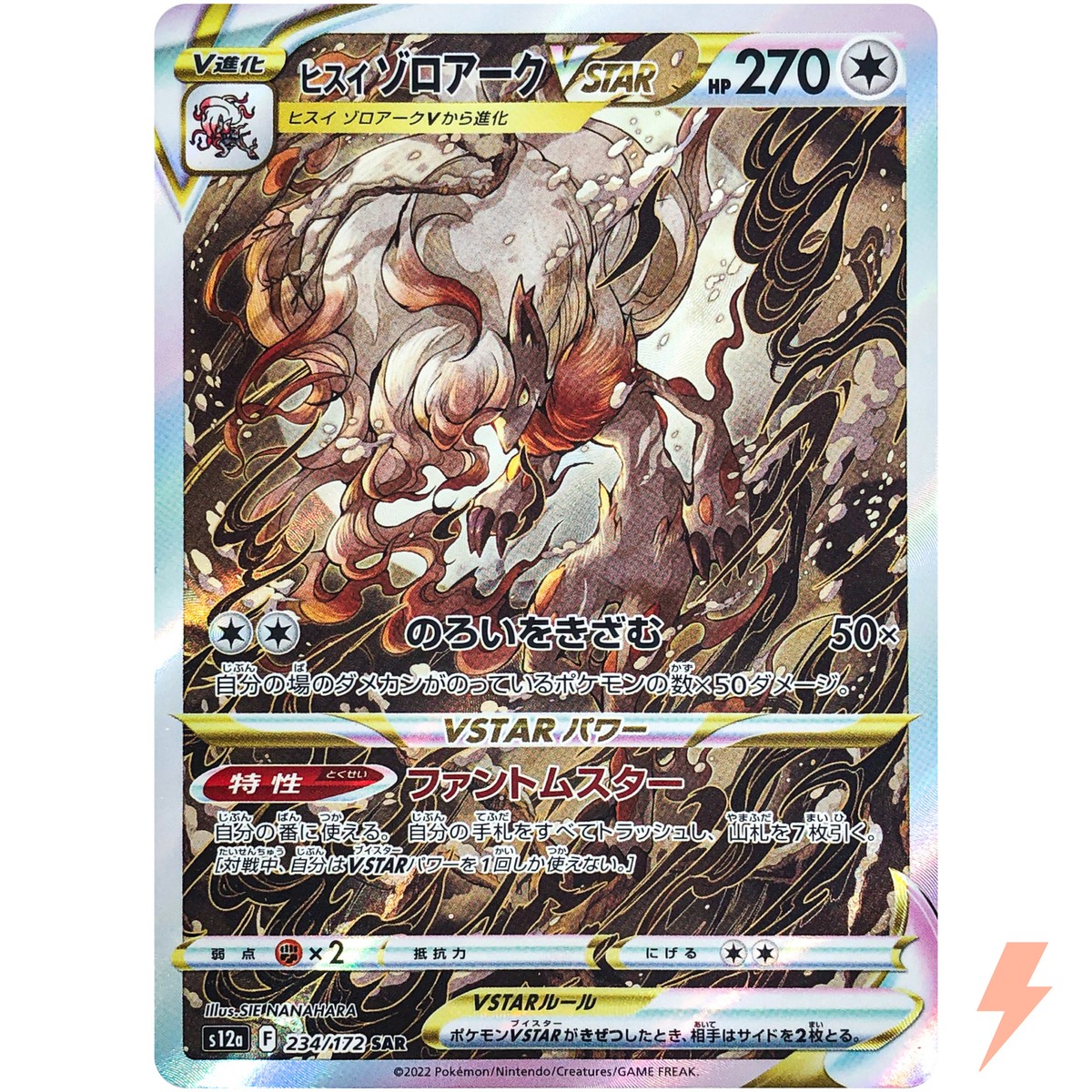 Hisuian Zoroark VSTAR SAR 234/172 S12a VSTAR Universe Hisuian Zoroark VSTAR SAR 234/172 S12a VSTAR Universe