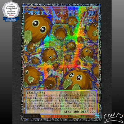 Multiply Kuriboh! LOCH-JP002 Grandmaster Rare w/ Serial Limit Over