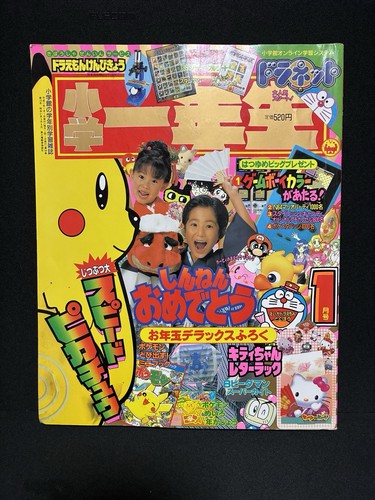 1998 Pokemon Stamp with Magazine Shogaku Ichinensei Shogakukan Japanese Vintage