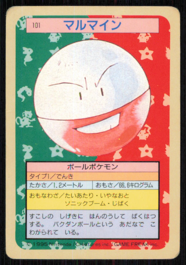 Electrode NO. 101 Topsun Pokemon Japanese Damaged