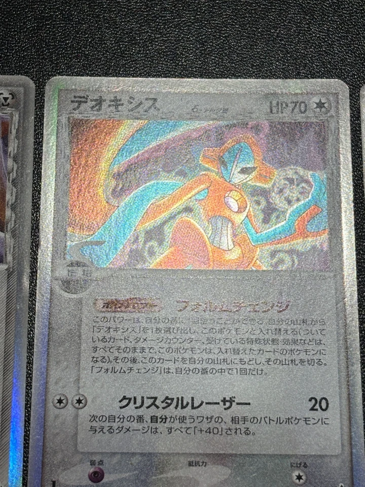 (LP) Deoxys ex Delta ex etc 4set 1st Edition Japanese Pokemon Card - Image 4 of 4
