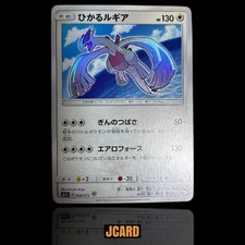 Shining Lugia #58 Prices | Pokemon Japanese Shining Legends