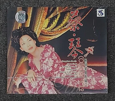 Tsai Chin The Best Collection VOL. 2 蔡琴 暢銷金曲專輯二 CD - Image 1 of 2