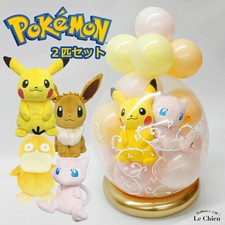 Balloon Wrapping Pokemon Wedding Telegram Celebration Telegram Plush Telegram We