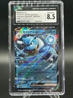 2023 POKEMON POKEMON CARD 151 JPN HOLO #009 BLASTOISE EX CGC 8.5