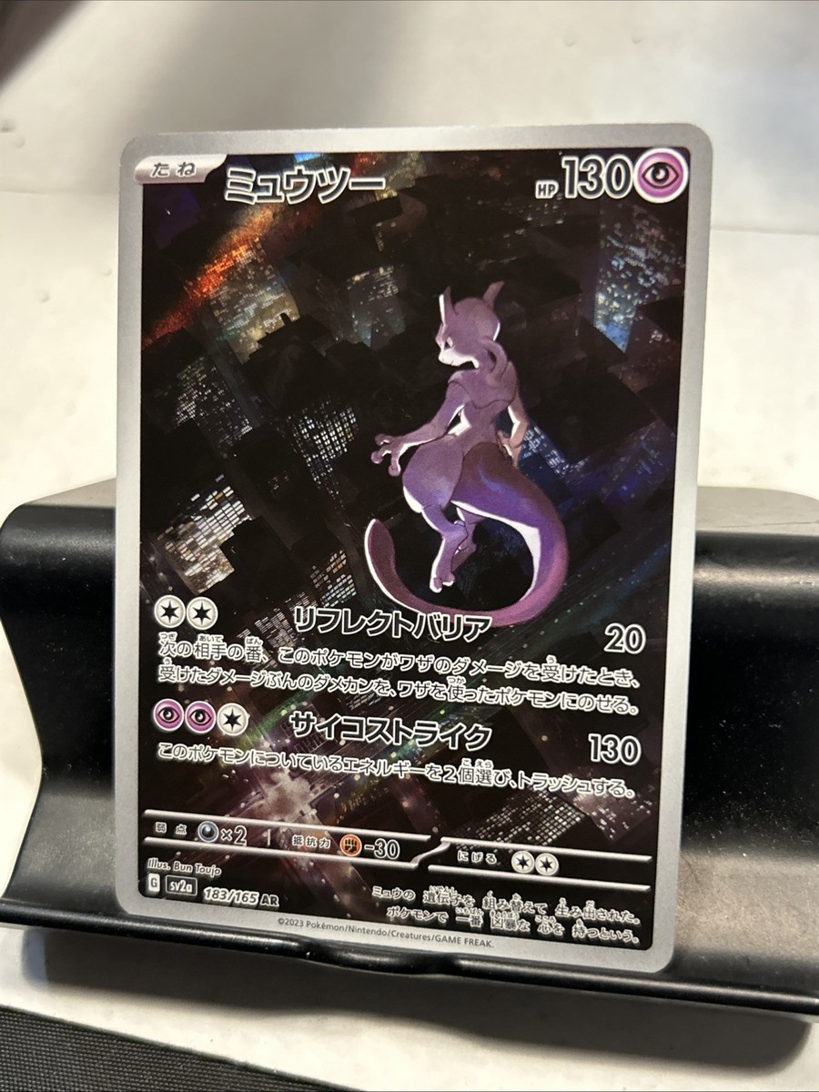 Pokemon Mewtwo TCG SV2a Japanese 151 Card 183/165 AR Full Art | eBay