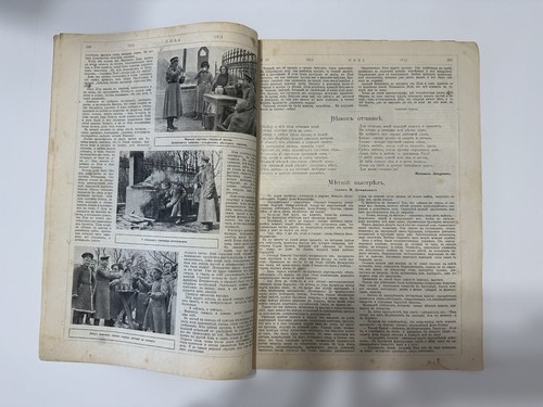 1915 IMPERIAL RUSSIA ANTIQUE ILLUSTRATED COLLECTION OF MAGAZINES NIVA - Picture 13 of 23