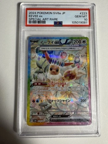 Eevee ex PSA 10 Japanese Pokemon Card Terastal Festival 223 SV8a 2024 SAR