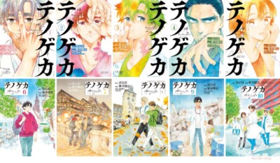 Japanese Language Manga Comic Book Te no Geka テノゲカ vol.1-10 complete set