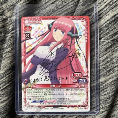 Precious Memories Nino Nakano silver foil autographed card ST-005