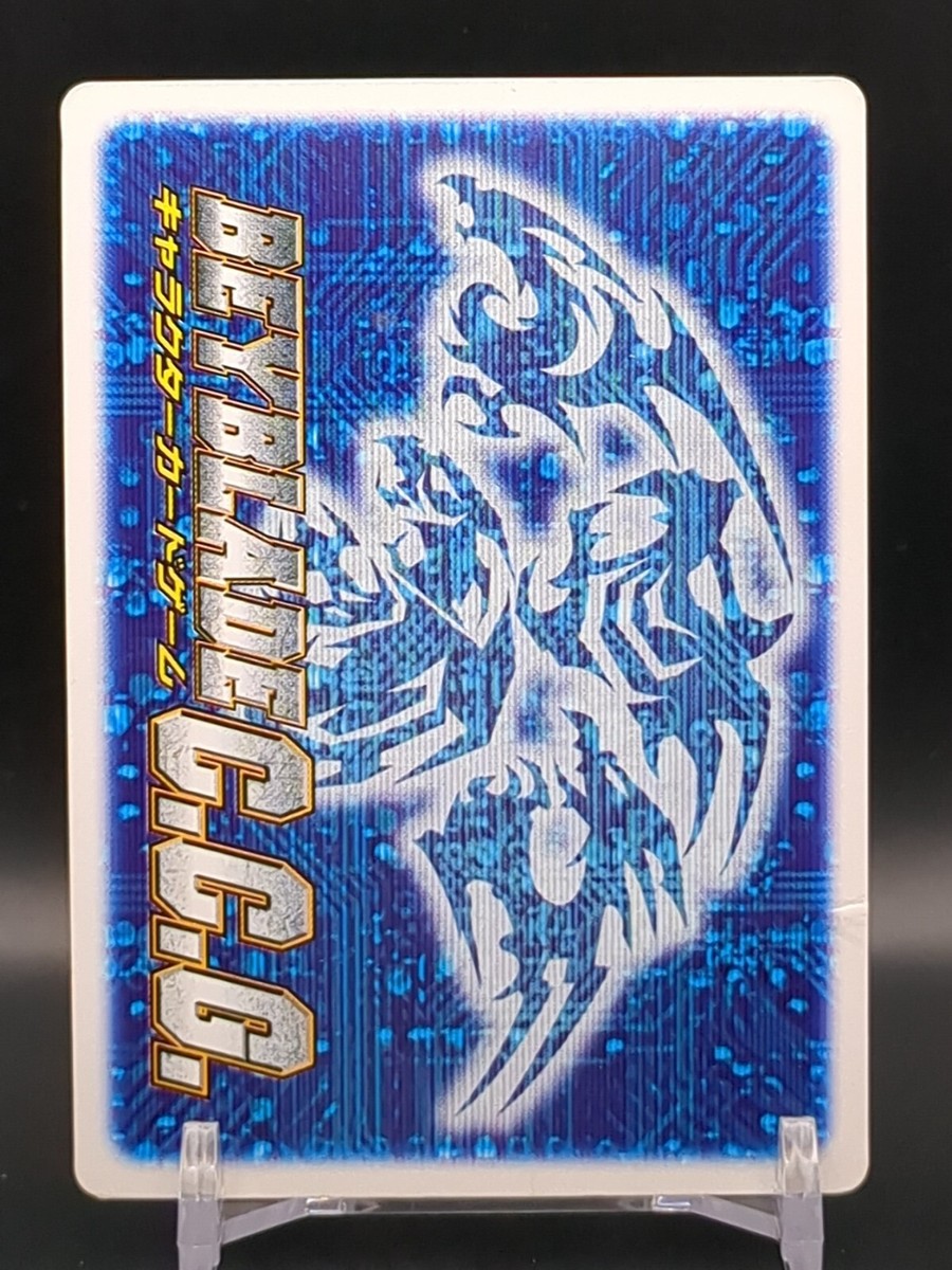 Driger #232 Beyblade CCG Character Card Game 2001 TAKARA TOMY TCG