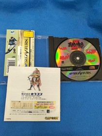 CAPCOM Devour Heaven and Earth 2 Battle of Red Cliffs Sega Saturn Software