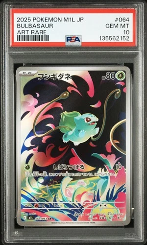 2025 POKEMON JAPANESE M1L-MEGA BRAVE ART RARE #064 BULBASAUR PSA 10