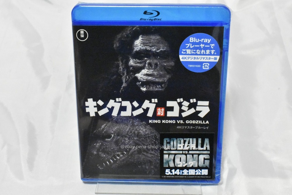 King Kong vs Godzilla Remaster 4K Ultra HD Blu-ray Regular Edition Japan