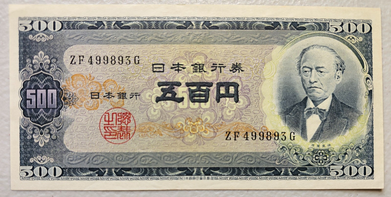 Japan 500 Yen 1951