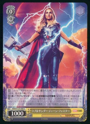 Weiss Schwarz Marvel Mighty Thor (Jane Foster) #MAR/S124-008