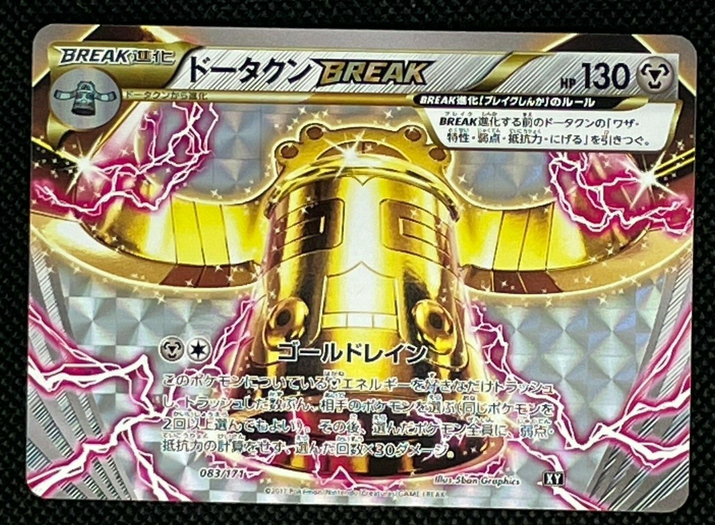 Bronzong #083/171 Pokemon Card Game XY BREAK Pocket Monsters from Japan F/S