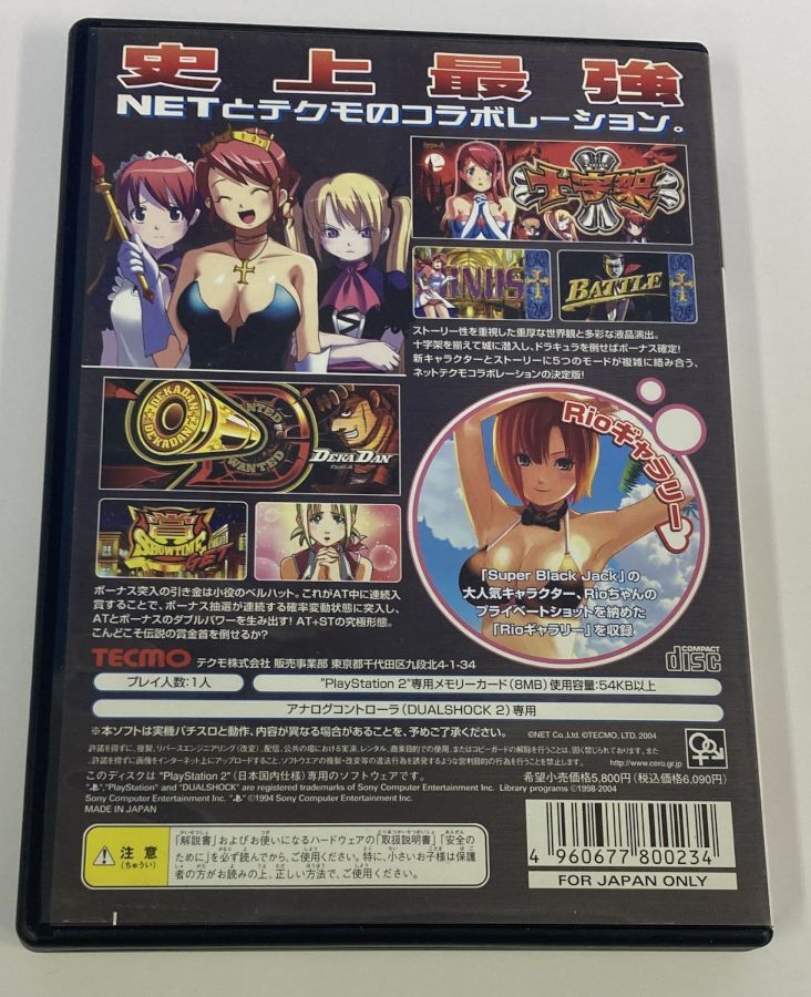 Sony PlayStation 2 PS2 Rakushou! Pachi-Slot Sengen 2 Japan w/ Box