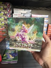 Booster Box Prices | Pokemon Japanese Space Juggler | Pokemon Cards
