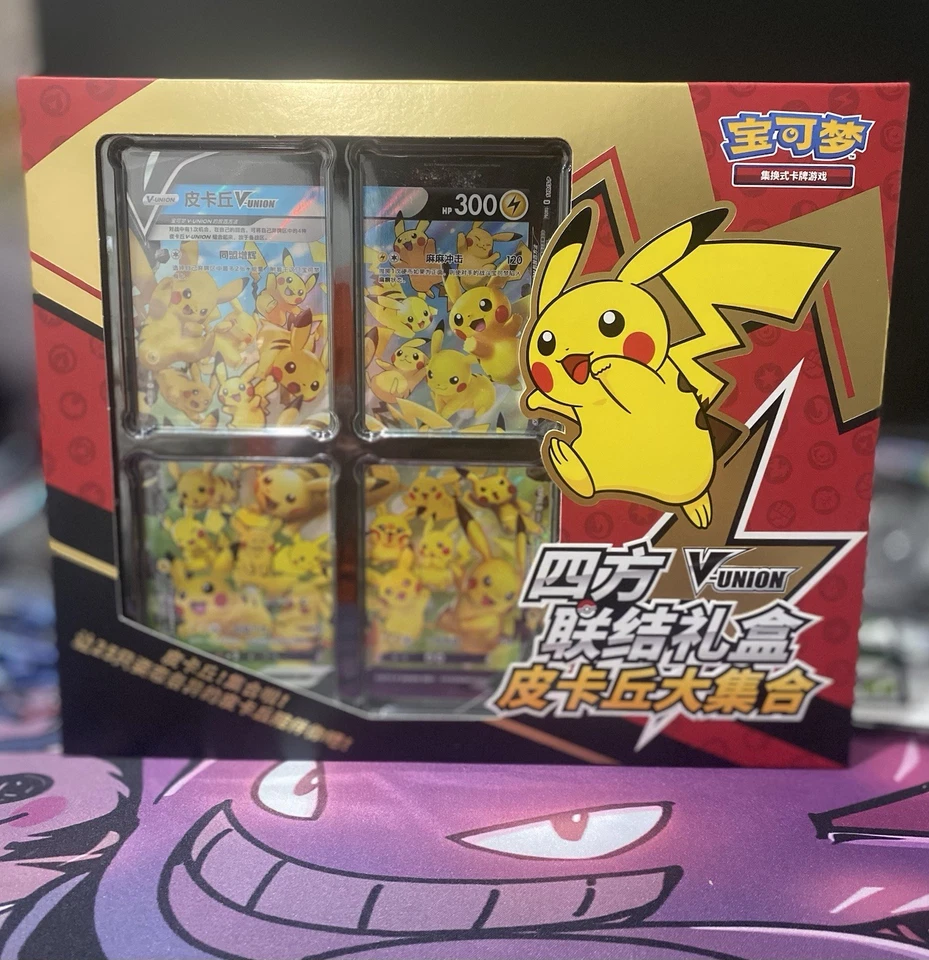 Pokemon TCG Chinese 2024 CSOG Pikachu V-Union Gift Box box
