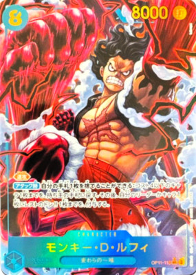 ONE PIECE CARD GAME 　ギア4 コミパラ　OP11-118 Monkey D. Luffy OP11-118 SEC Parallel A Fist of Divine Speed ONE