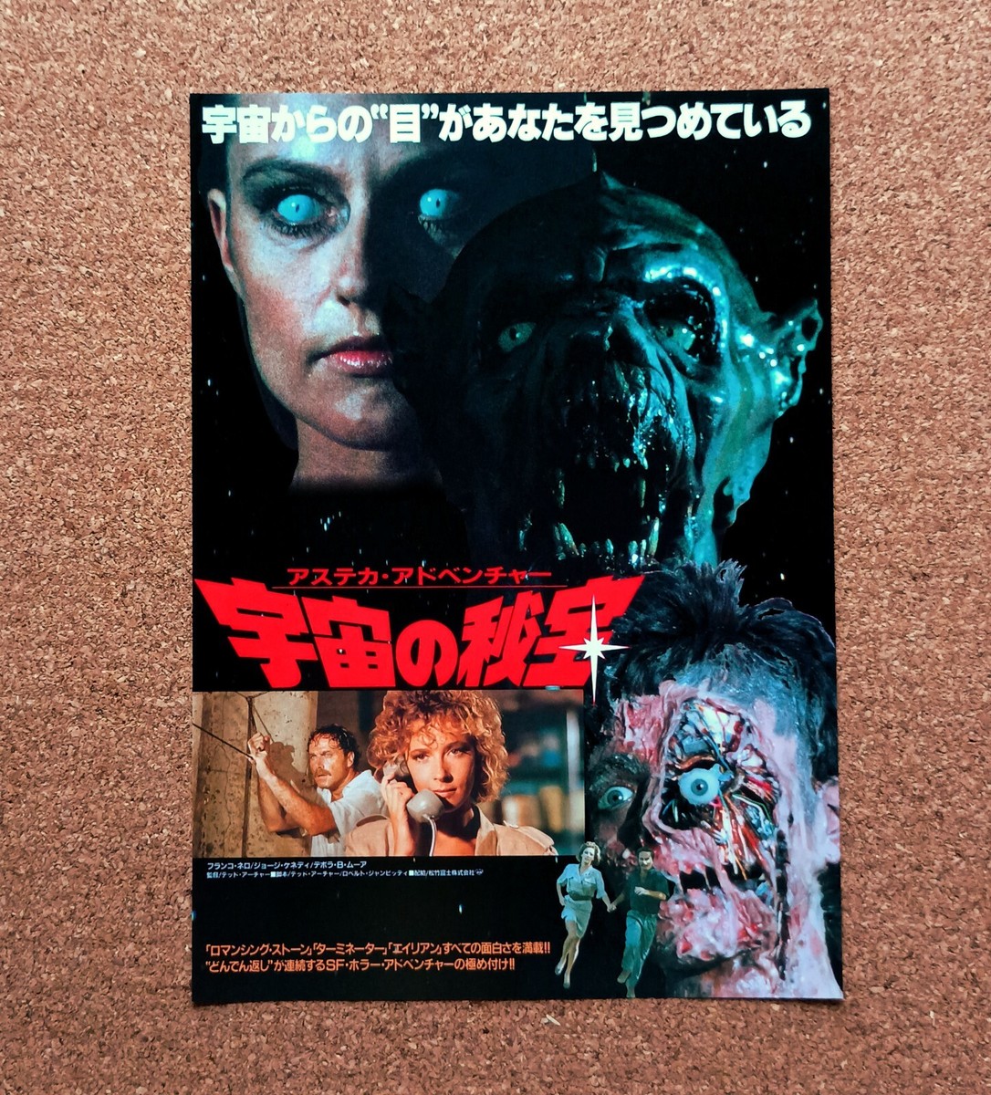 Terminator Alien vs : the - ALIEN by TERMINATOR vs. Japanese (1995 
