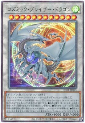 HC01-JP031 - Yugioh - Giapponese - Numero F0: Utopic Draco Future