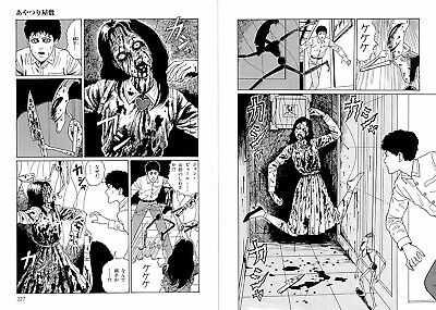 伊藤潤二自選傑作集-Junji Ito Author's Selection (朝日新聞 伊藤潤二自選傑作集-Junji Ito Author's Selection (朝日新聞