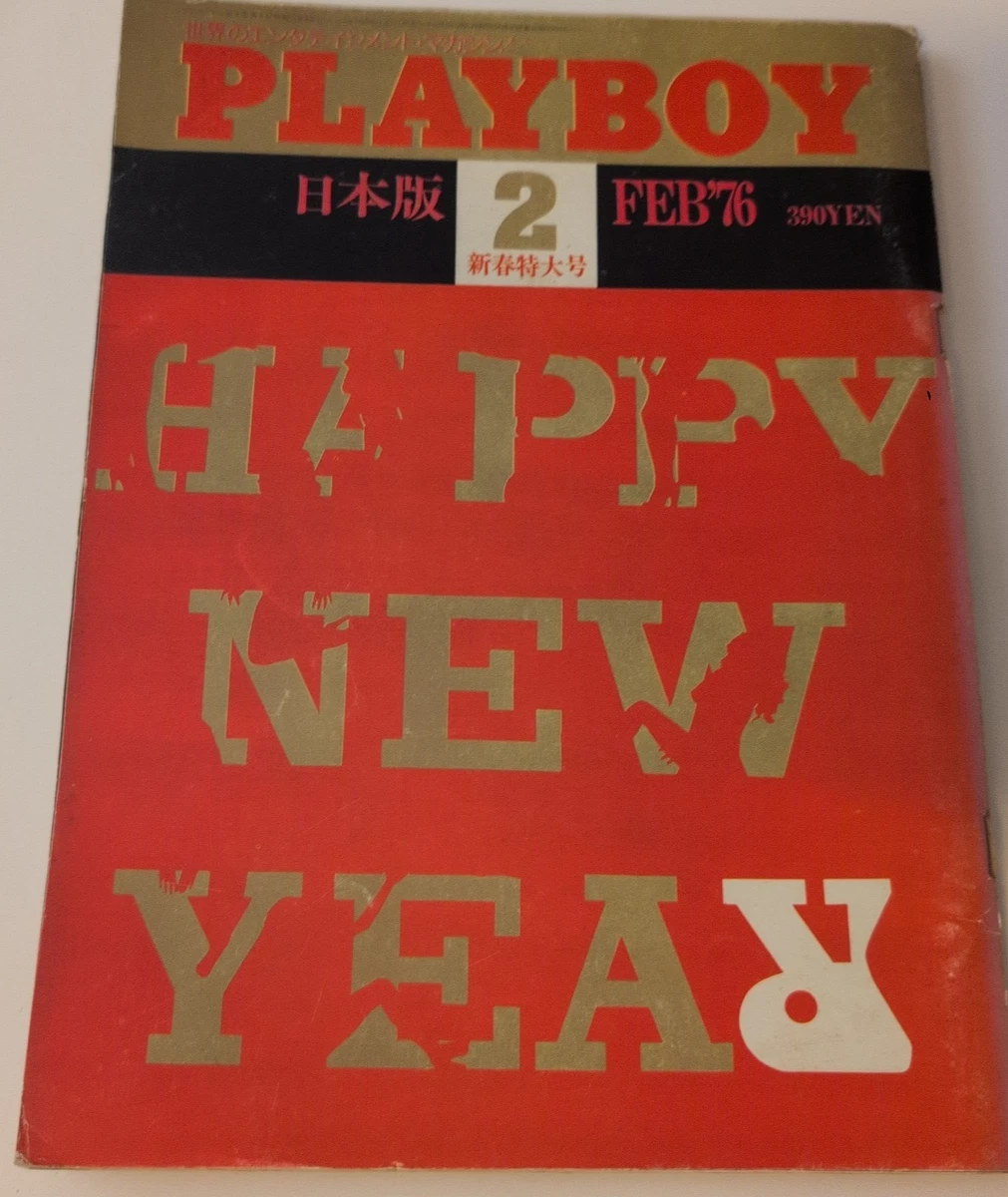 1940-1979 Magazines in Japanese for sale - eBay