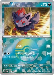 Zorua 096/187 Terastal Fest ex Poke Ball Reverse Holo Japanese