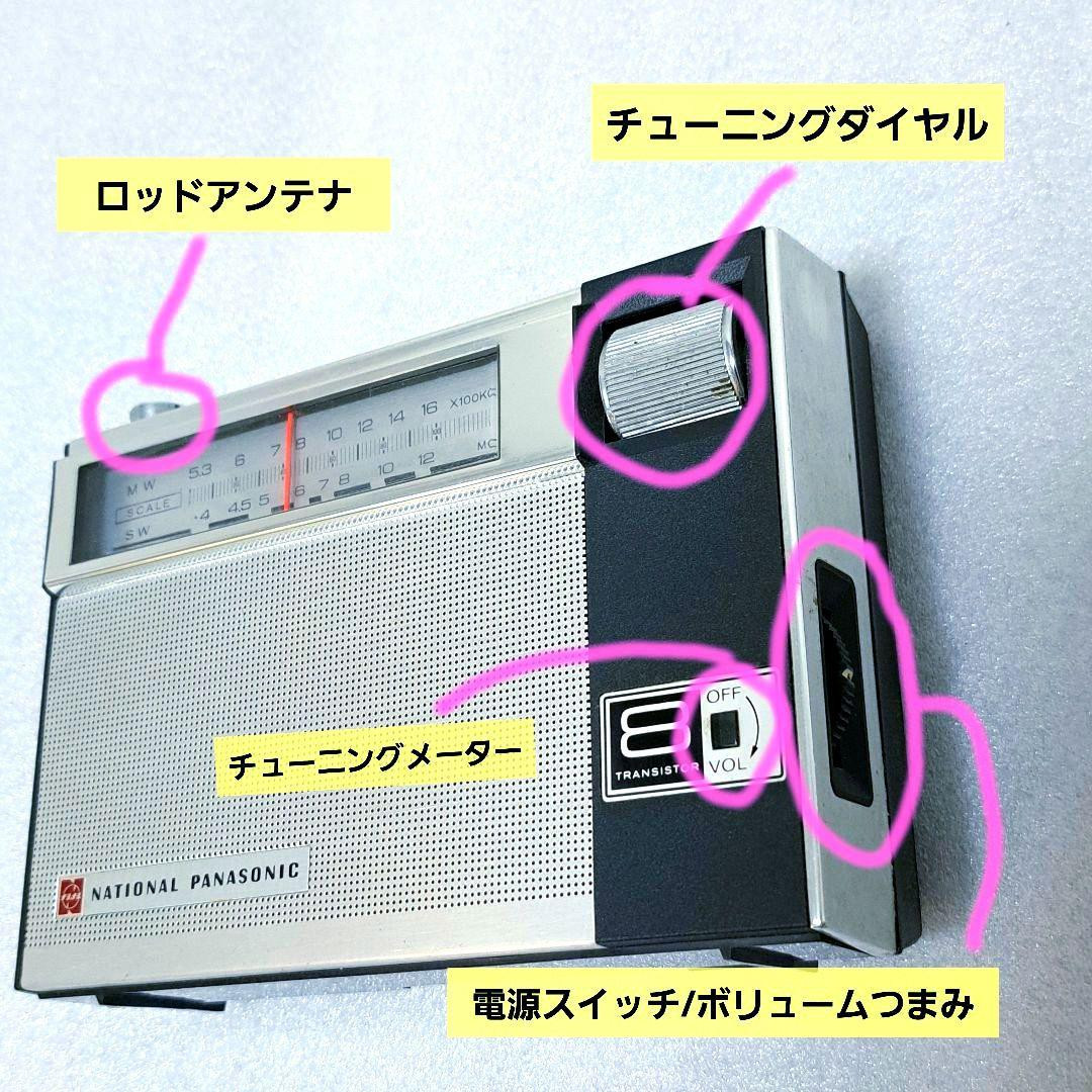 R-155　NATIONAL PANASONIC ナショナル パナソニック R-155 Radio Panasonic, Matsushita, National ナショナル also