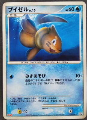 Buizel Pokemon Card Japanese Nintendo Game Rare 009/DP-P Promo