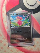 Audino - (Poke Ball Pattern) 076/086 SV11B: Black Bolt Holo (Japanese)