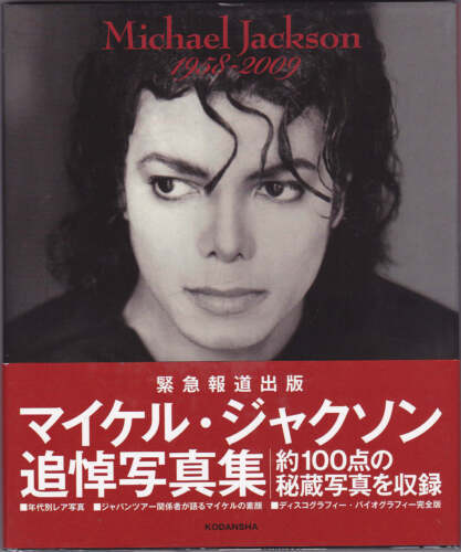 Michael Jackson Livre FOREVER Photo Biography Japanese JAPAN Book 2009 - Zdjęcie 1 z 6